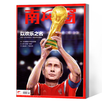 南風窗雜誌 2018年13期總第621期 pdf epub mobi 電子書 下載