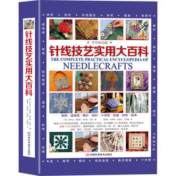 针线技艺实用大百科 (英)卢辛达.甘德顿 等