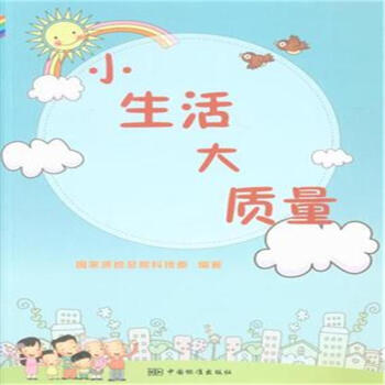 小生活大质量