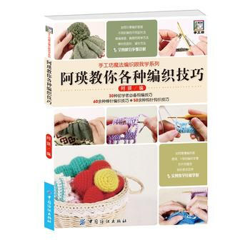 阿瑛教你各种编织技巧