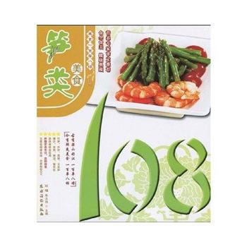 筍類美食 9787504852236 農村讀物齣版社 pdf epub mobi 下载