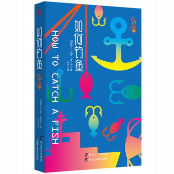 如何釣魚 pdf epub mobi 電子書 下載