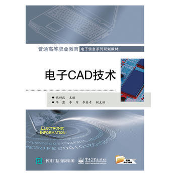 电子CAD技术 pdf epub mobi 电子书 下载