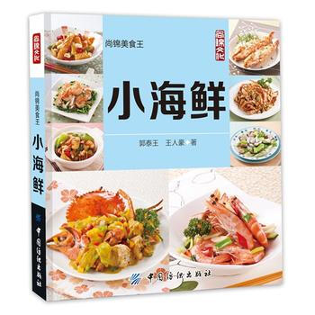 小海鮮 郭泰王王人豪作 pdf epub mobi 下载