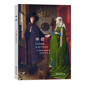 BF-伴侶-[法]埃裏剋斯馬加,狄玉明 淩忠賢 商務印書館 9787100139533 pdf epub mobi 下载