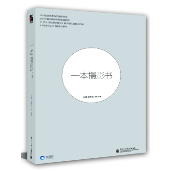 一本摄影书 pdf epub mobi 电子书 下载
