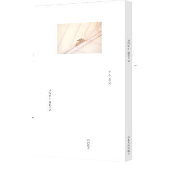 川内伦子 摄影日记 [日]川内伦子 陈菁 pdf epub mobi 电子书 下载