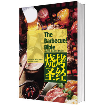烧烤 9787547204405 吉林文史出版社 pdf epub mobi 下载
