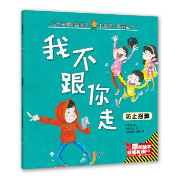 我不跟你走(漢英對照) 張競月