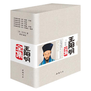 王陽明全集(全五冊，禮品盒裝) 9787514908770 中國書店齣版社 pdf epub mobi 電子書 下載