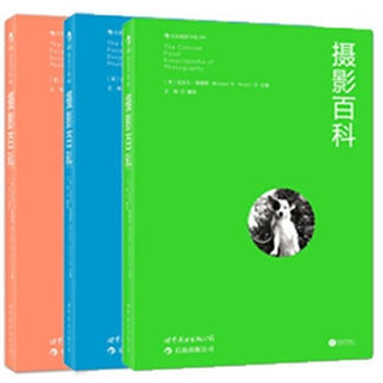 摄影百科：畅销六十年的经典摄影百科全书(本书护封分橙/绿/蓝三个印色，随机发货) 9787 pdf epub mobi 电子书 下载