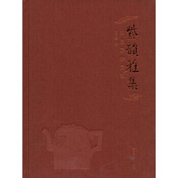 紫韵雅集 王云涛 pdf epub mobi 下载