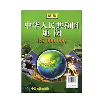 新编中华人民共和国地图(袋装折叠大全开、大比例尺1:600万) 9787503140860 pdf epub mobi 电子书 下载