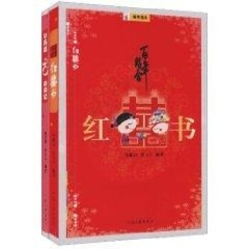 婚育指南-(全二册)