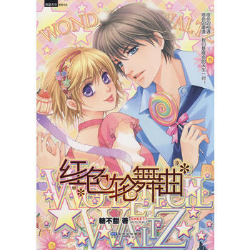 紅色輪舞麯 9787539736532 安徽少年兒童齣版社 pdf epub mobi 電子書 下載