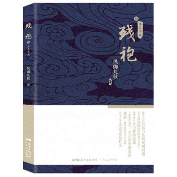 不弃不离-残袍-伍 pdf epub mobi 电子书 下载