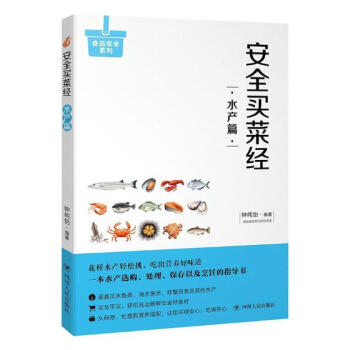 買菜經：水産篇 傢居 書籍 pdf epub mobi 下载