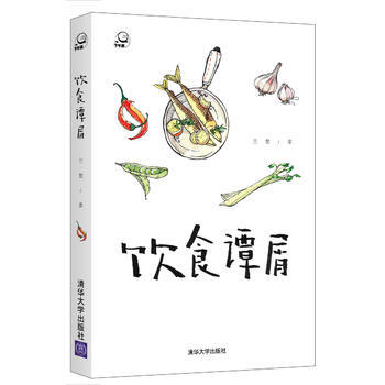 饮食谭屑(下午茶) pdf epub mobi 下载