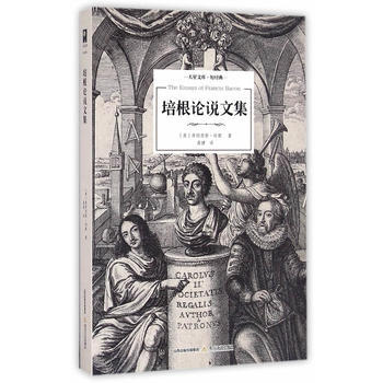 培根论说文集 pdf epub mobi 电子书 下载