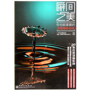 VIP瞬间之美：你也能掌握的动感摄影技法(全彩) pdf epub mobi 下载
