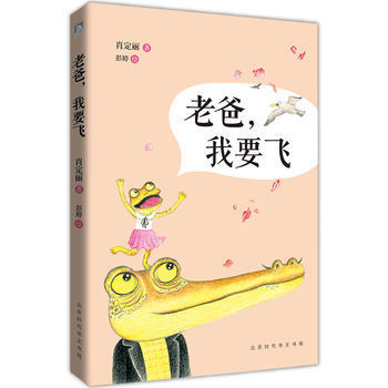 老爸，我要飛 pdf epub mobi 下载