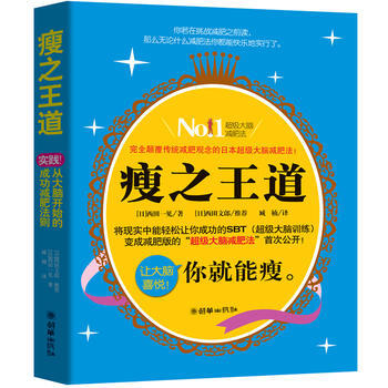 瘦道 9787505425149 朝華齣版社 pdf epub mobi 下载