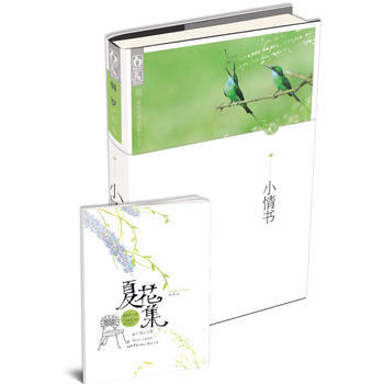 小情书 9787531343769 春风文艺出版社