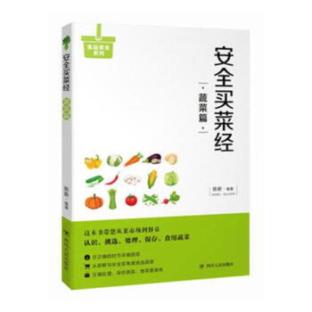 買菜經：蔬菜篇 傢居 書籍 pdf epub mobi 電子書 下載