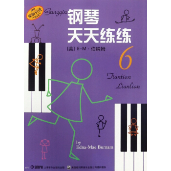 鋼琴天天練練(6原版引進)