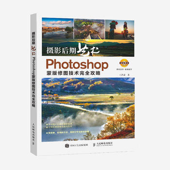 攝影後期藝術 Photoshop濛版修圖技術完全攻略 9787115427656 人民郵電 pdf epub mobi 電子書 下載