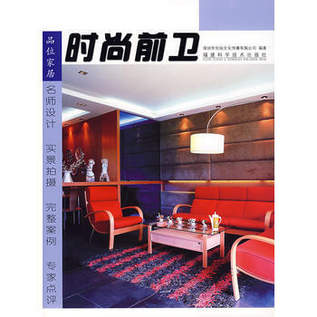 品味家居 时尚前卫 9787533530600 福建科技出版社 pdf epub mobi 下载