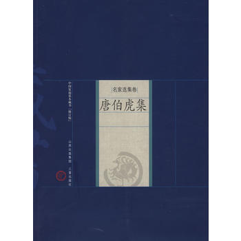 徐霞客游记选译(修订版 周晓薇 注 pdf epub mobi txt 下载