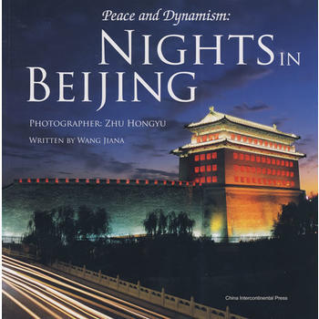 动静夜北京(英文版) 9787508512327 五洲传播出版社 pdf epub mobi 电子书 下载