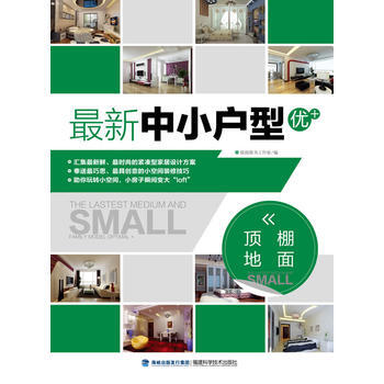 XX中小户型优+ 顶棚地面 瑞扬图书工作室