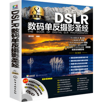 DSLR數碼單反攝影 雷依裏