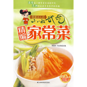 精编常菜 美食达人的十八般武艺 韩密和,马长海 pdf epub mobi 下载