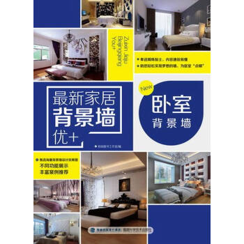 卧室背景墙-背景墙优+ 家居 书籍