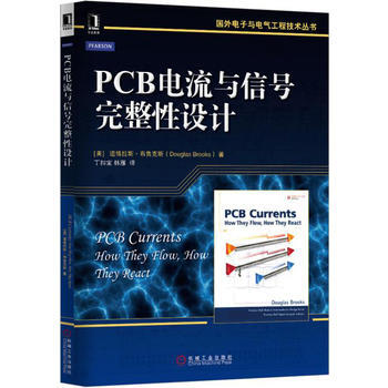 PCB电流与信号完整性设计 9787111499978 机械工业出版社 pdf epub mobi 下载