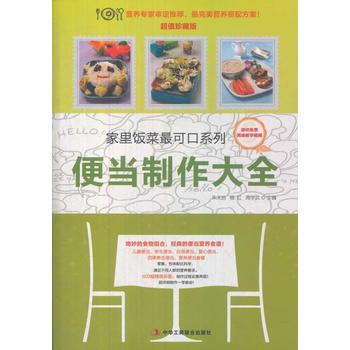 便当制作大全 pdf epub mobi 下载