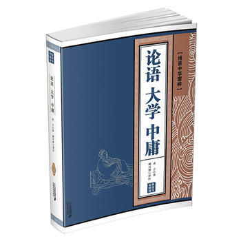 論語 大學 中庸 綫裝中華國粹係列 9787539195476 21世紀齣版社 pdf epub mobi 電子書 下載