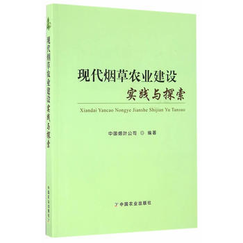 現代農業建設實踐與探索 pdf epub mobi 電子書 下載