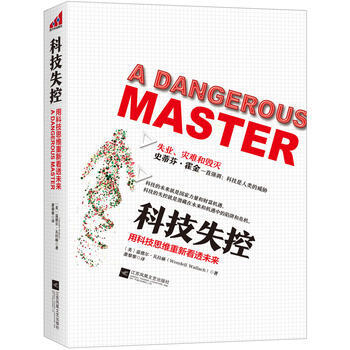 科技失控:用科技思维重新看懂未来 pdf epub mobi 下载