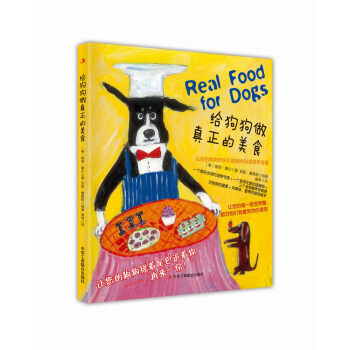 给狗狗做真正的美食 9787515812182 中华工商联合出版社 pdf epub mobi 电子书 下载