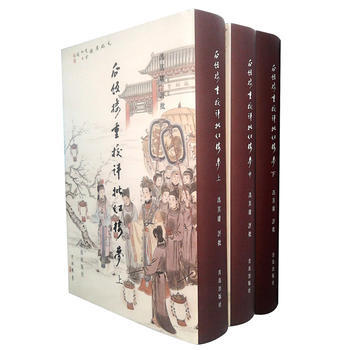 瓜饭楼重校评批红楼梦(上中下) pdf epub mobi 电子书 下载