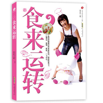 食來運轉 pdf epub mobi 下载