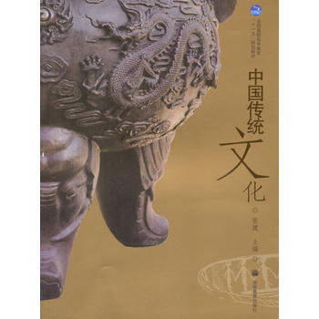 中国传统文化 pdf epub mobi 电子书 下载