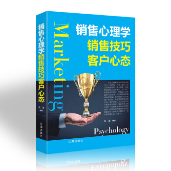 經典勵誌心理學成功學書籍學習心理學溝通技巧逆轉思維學會為人處事微錶情微動作微心理人生勵誌哲學管理學 銷售心理學 pdf epub mobi 電子書 下載