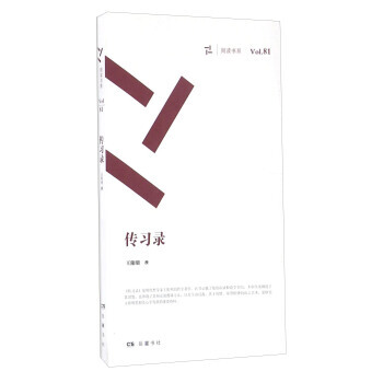 正版國嶽麓書社 周讀書係 傳習錄/周讀書係9787553805061王陽明,撰,作 pdf epub mobi 下载