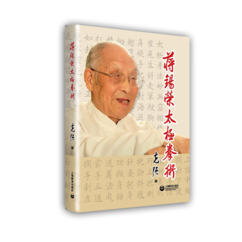 蒋锡荣太极拳术 9787544448512 pdf epub mobi 电子书 下载