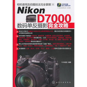 Nikon D7000數碼單反攝影完全攻略 pdf epub mobi 電子書 下載